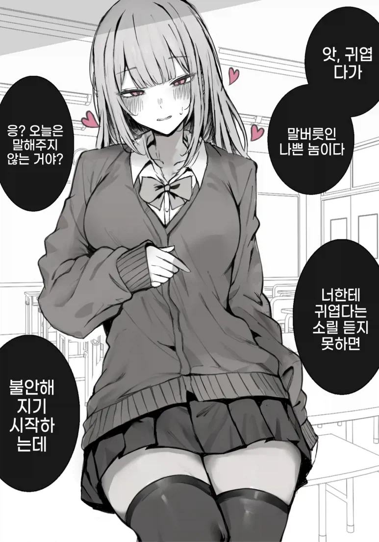 여사친한태 고백하는manhaw_11.webp