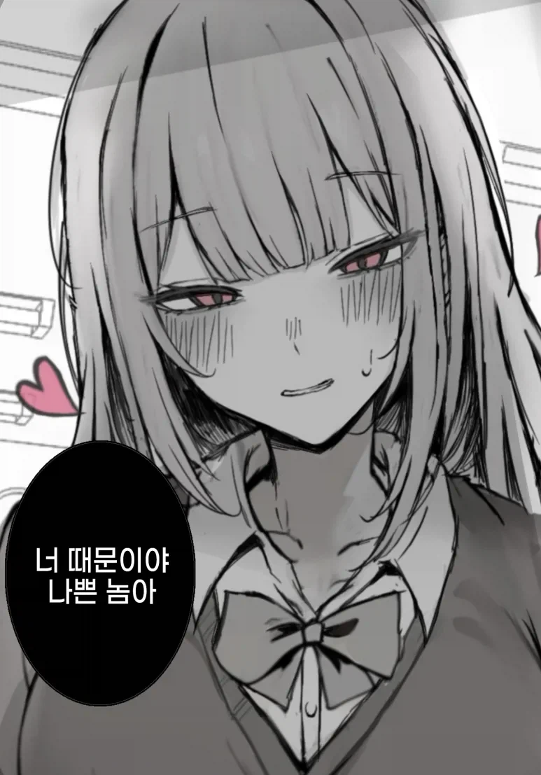 여사친한태 고백하는manhaw_12.webp