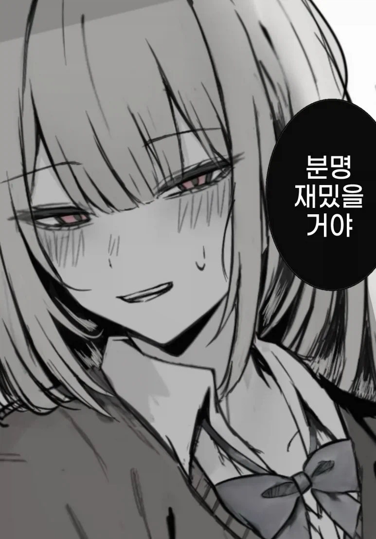 여사친한태 고백하는manhaw_14.webp