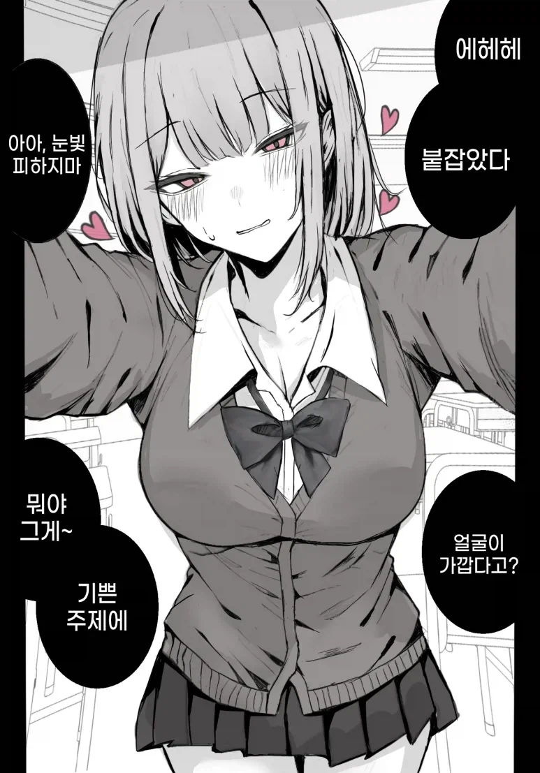 여사친한태 고백하는manhaw_15.webp