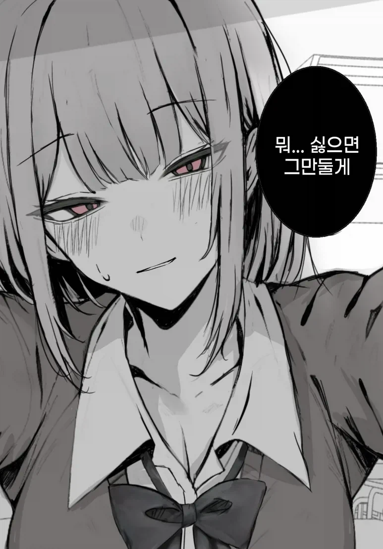 여사친한태 고백하는manhaw_16.webp