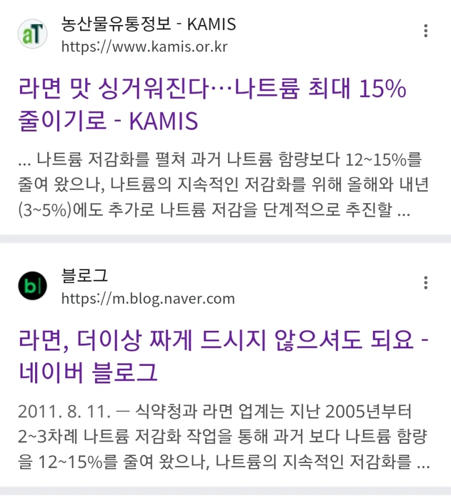 라면 맛이 옛날같지 않은 이유중 하나_1.webp