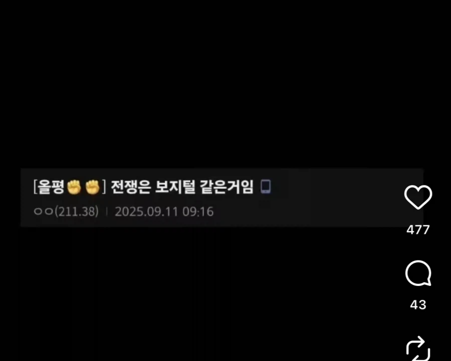 전쟁은 음모다._1.webp