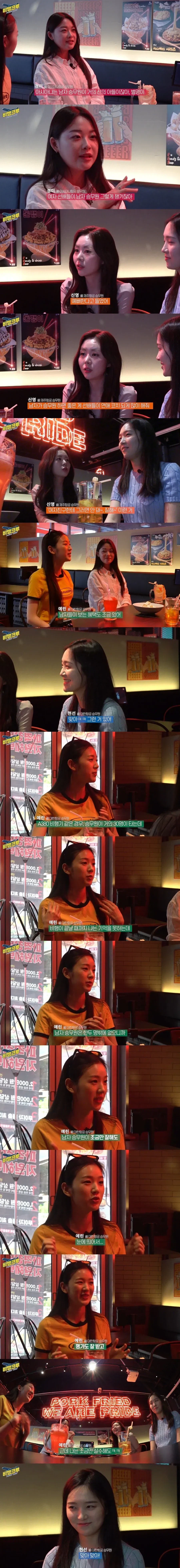 남자 승무원은 신의 아들로 사랑 받는다.jpg_1.webp