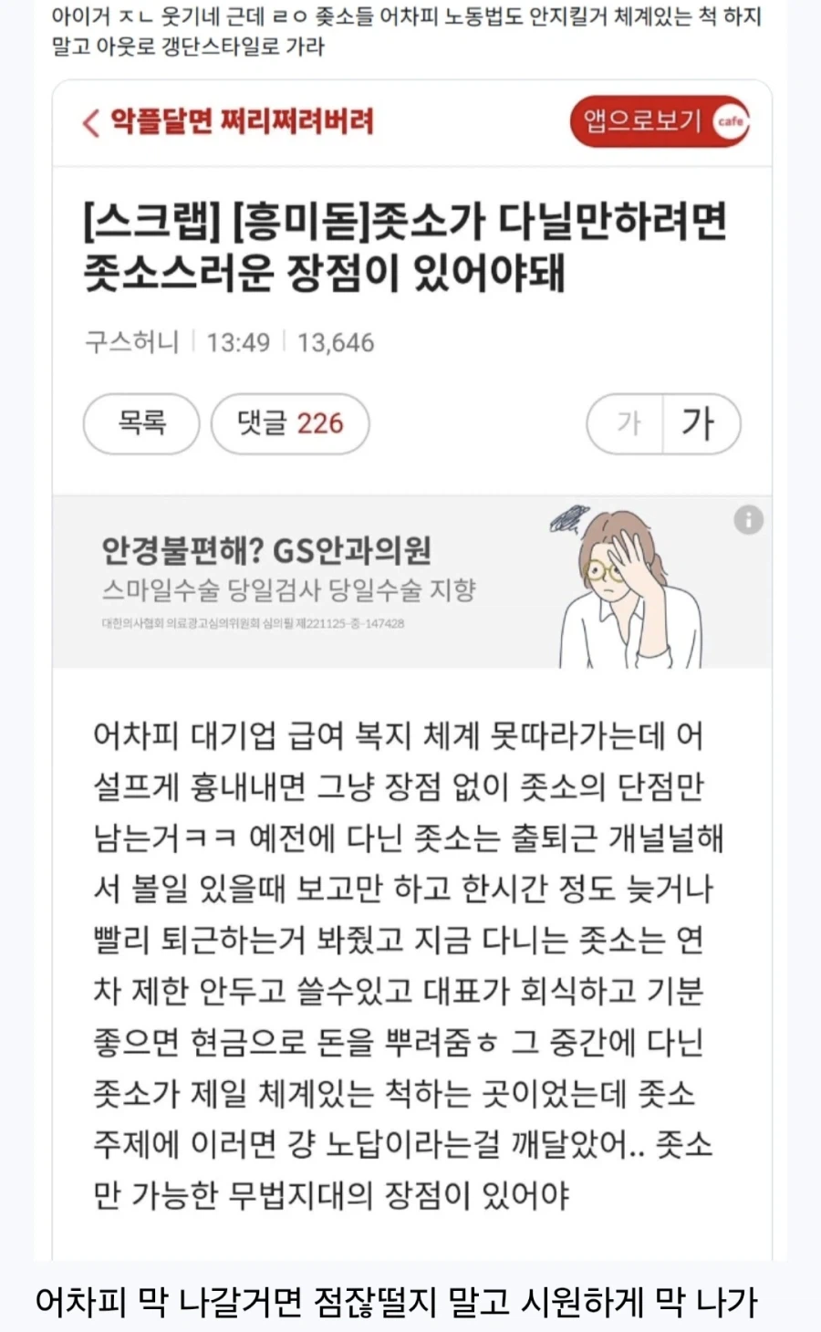 중소기업이 살아남으려면 어중간하게 대기업 흉내내지 마라.jpg_1.webp