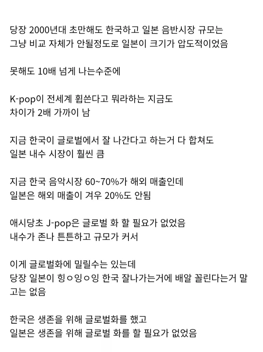 난 일뽕 논리중에 이게 제일 어이가 없었음.._2.webp