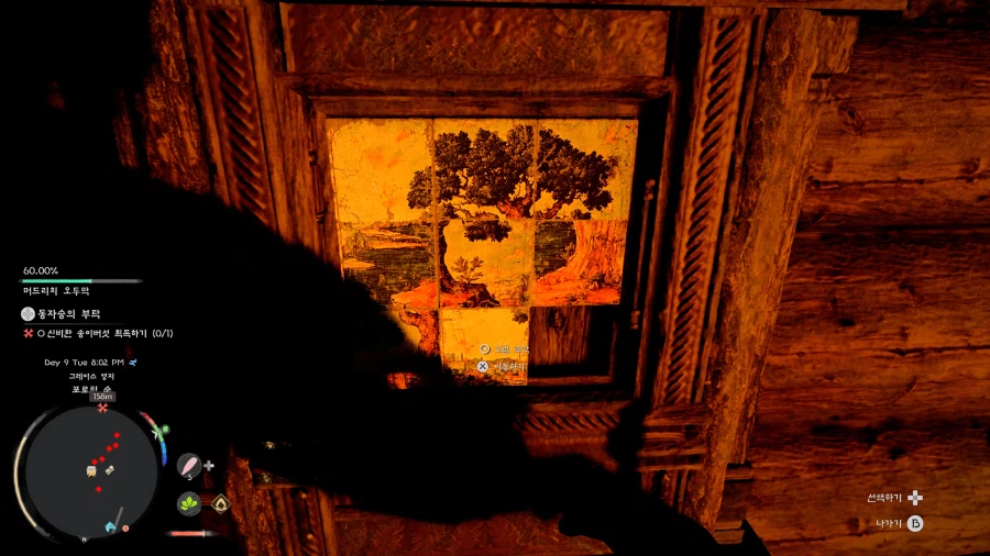 붉은 사막에는 제작자중에 연쇄 퍼즐마가 숨어있어_1.webp