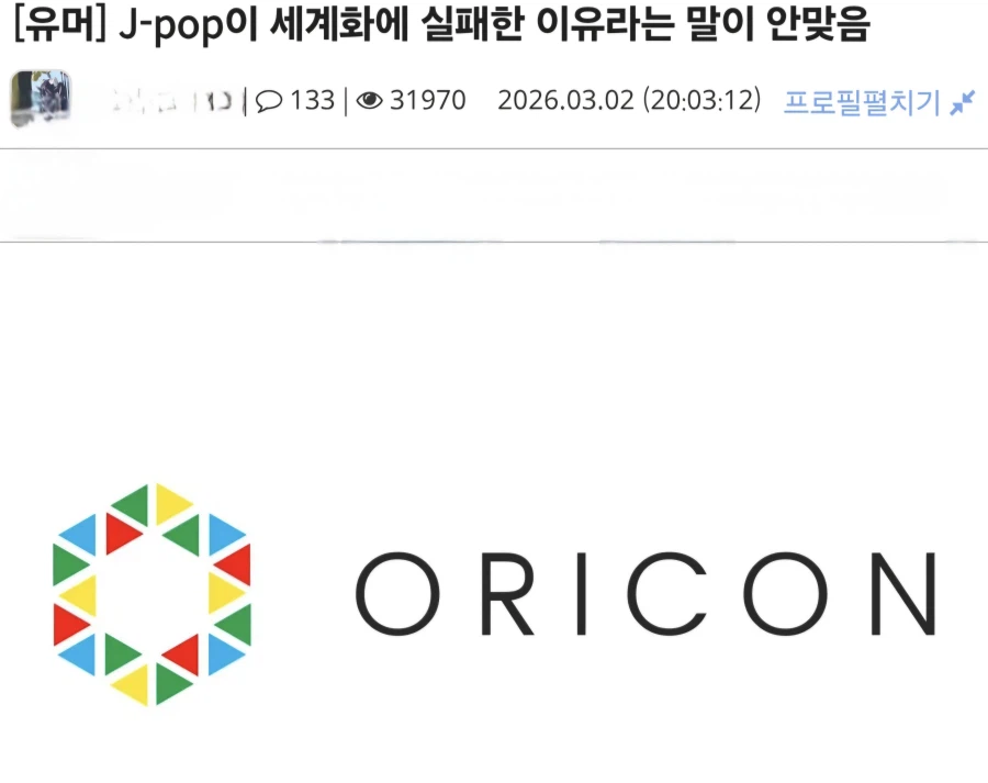 난 일뽕 논리중에 이게 제일 어이가 없었음.._1.webp