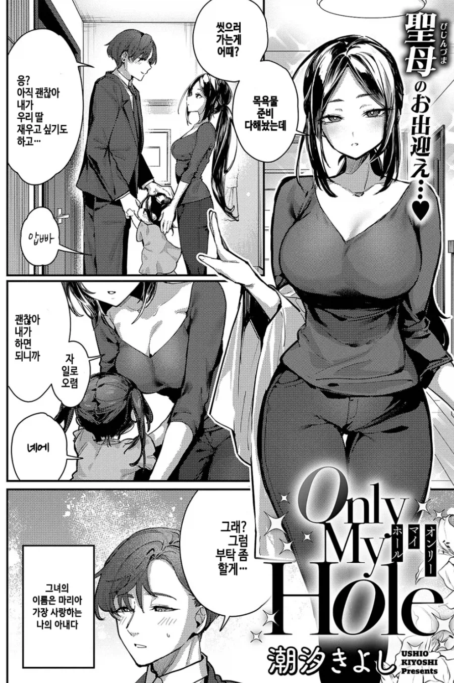 완벽한 아내랑 결혼함_1.webp