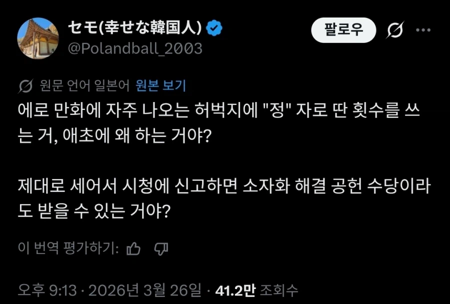 떡인지에서 허벅지에