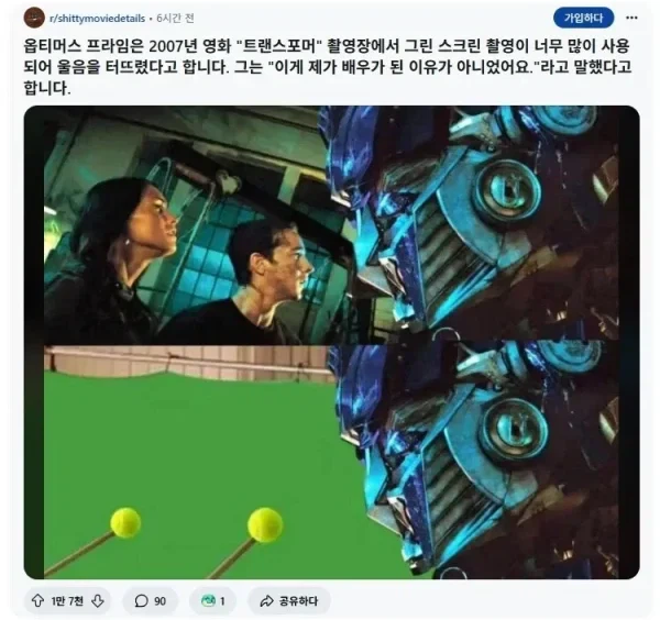 그린스크린 앞에서 연기하다 오열한 배우_1.webp