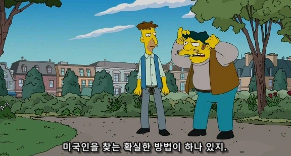 숨어 있는 미국인을 찾아내는 마법의 주문_5.webp