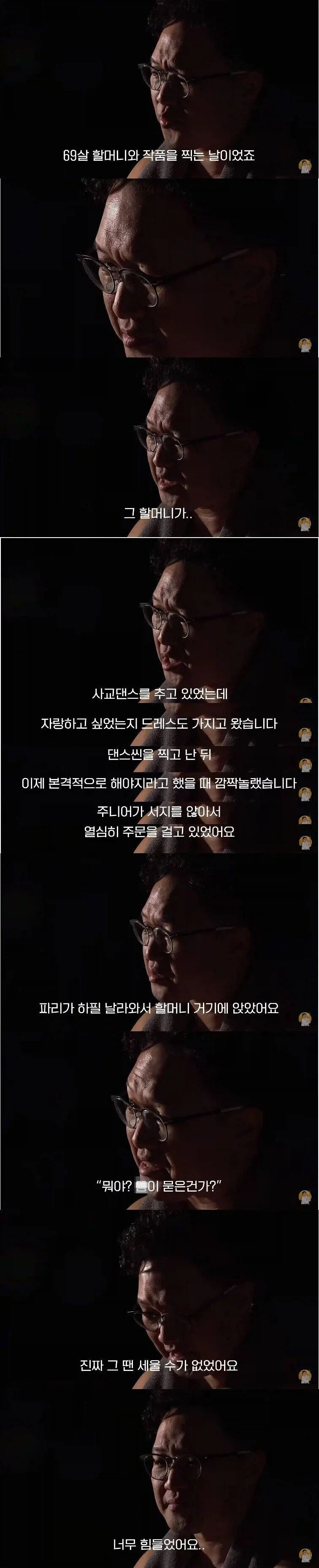 썎쓰의 신이 겪은 위기_1.webp