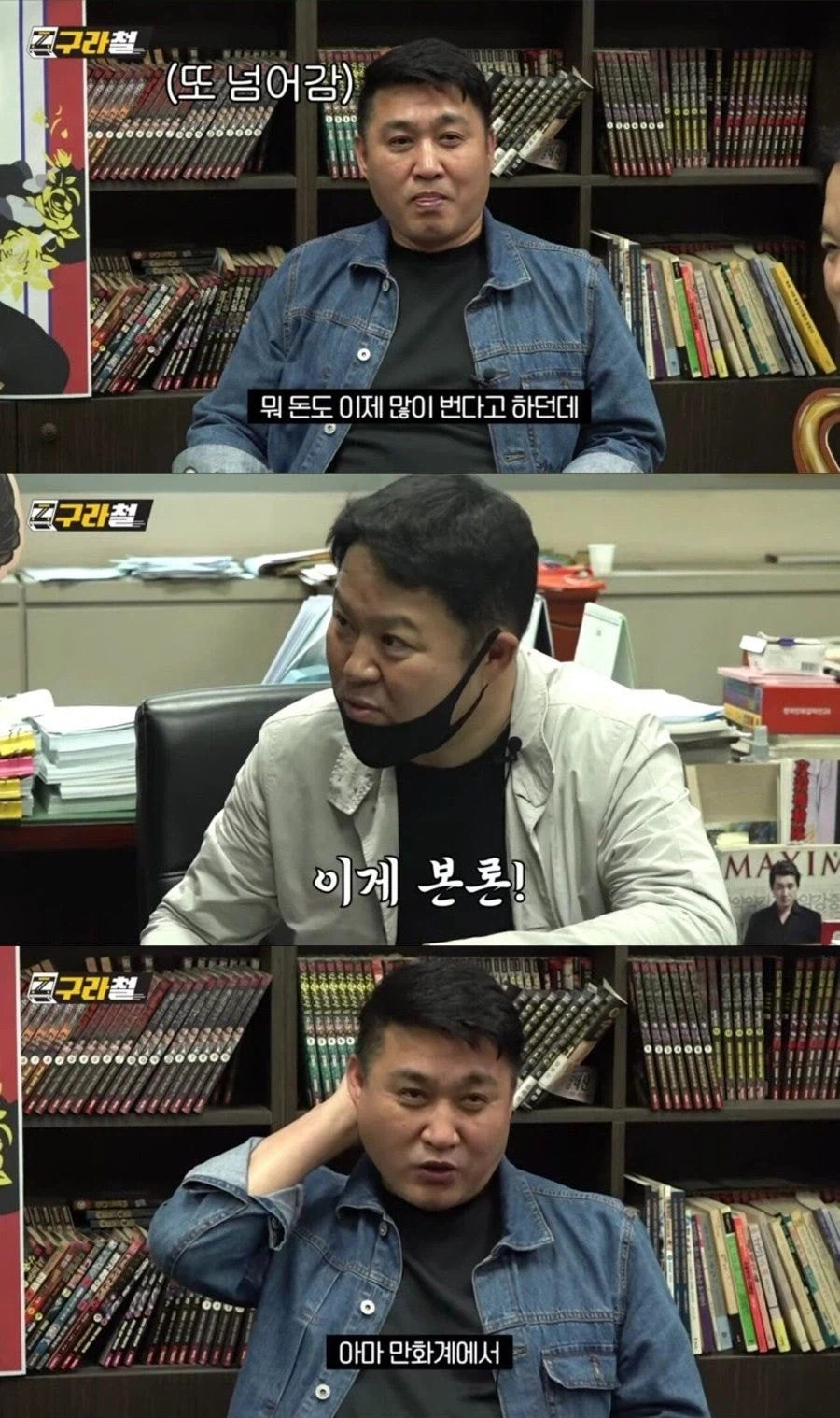 구식 꼰대지만 직원들에게 충성받는 사장.jpg_1.webp