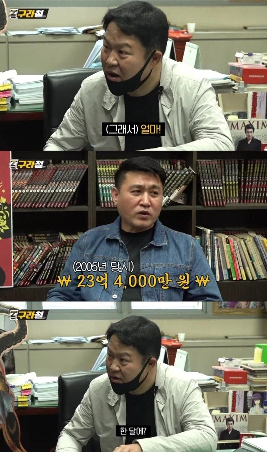 구식 꼰대지만 직원들에게 충성받는 사장.jpg_3.webp