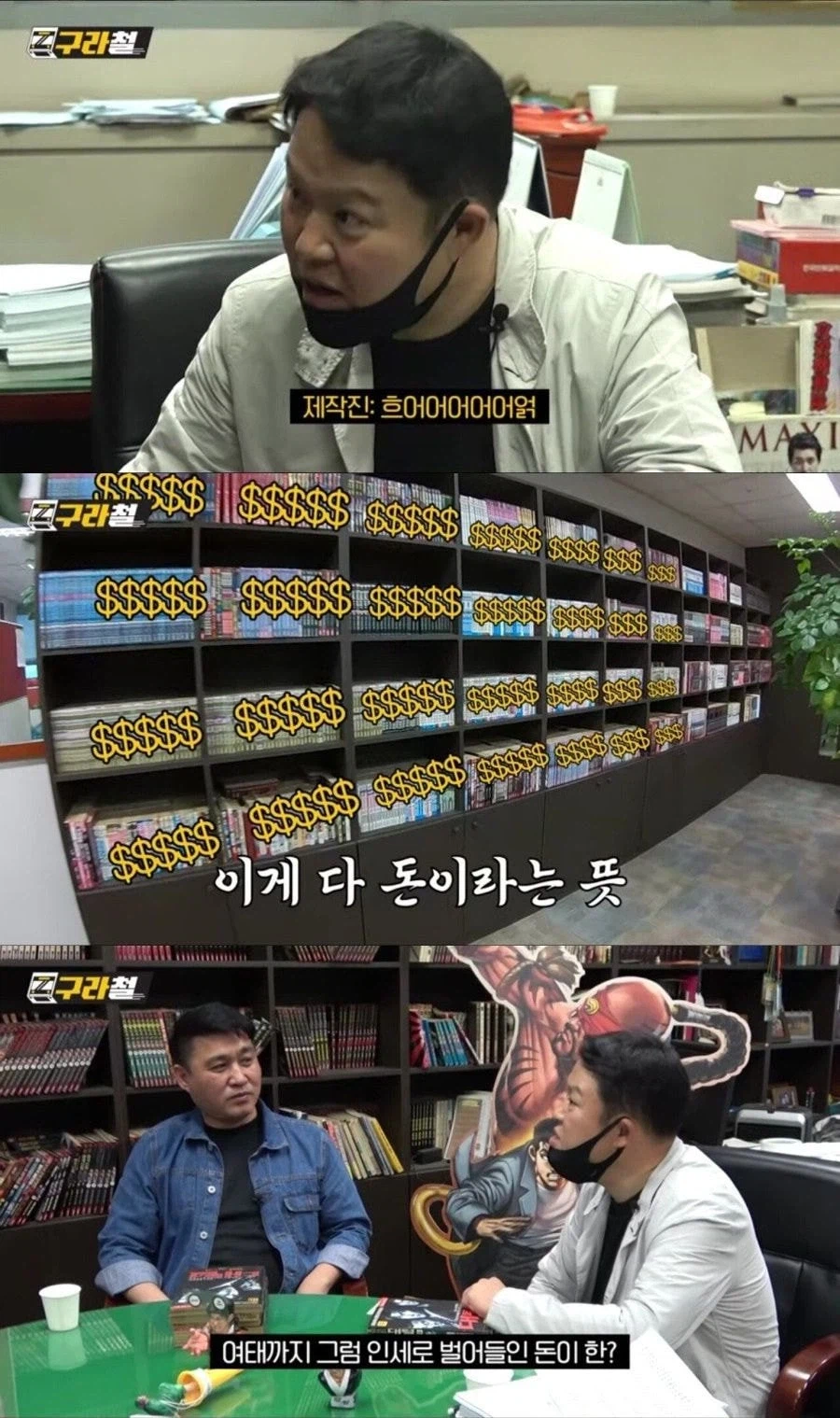 구식 꼰대지만 직원들에게 충성받는 사장.jpg_4.webp