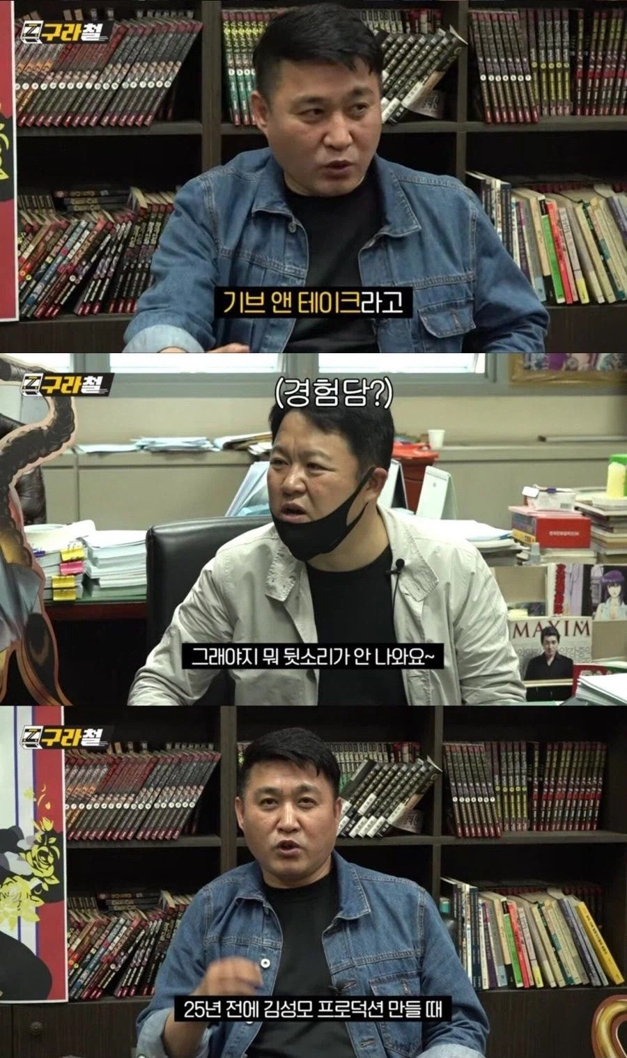 구식 꼰대지만 직원들에게 충성받는 사장.jpg_7.webp