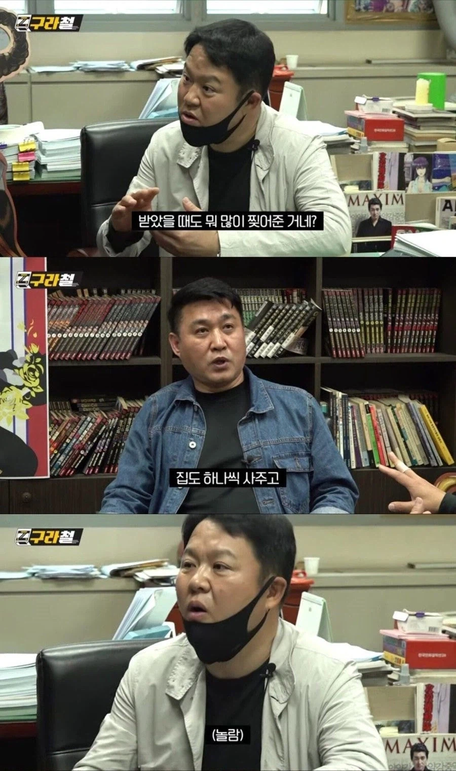 구식 꼰대지만 직원들에게 충성받는 사장.jpg_10.webp