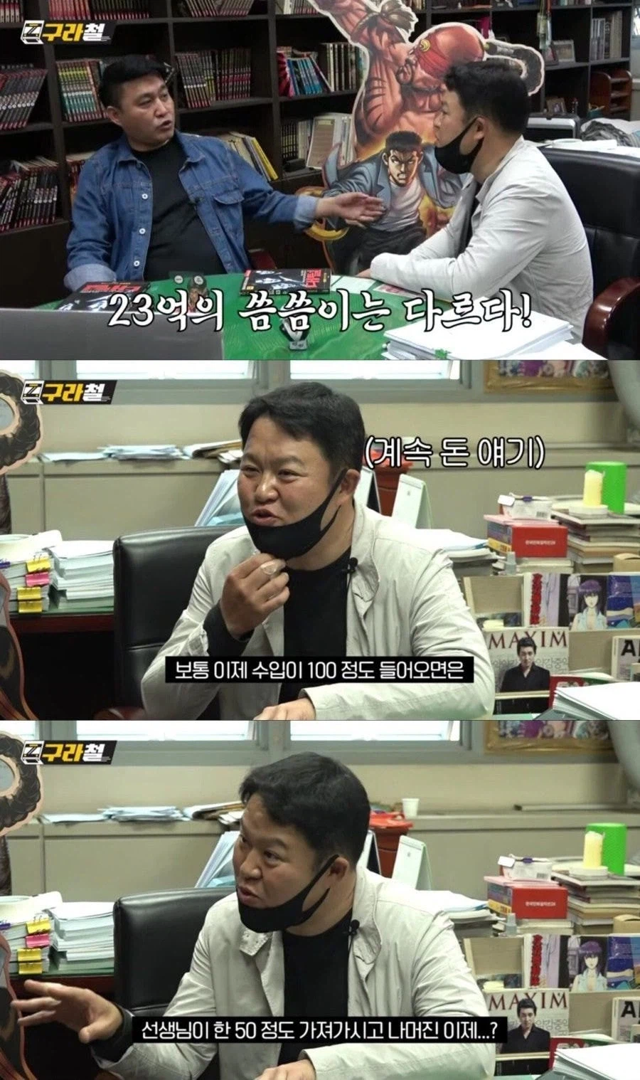 구식 꼰대지만 직원들에게 충성받는 사장.jpg_11.webp