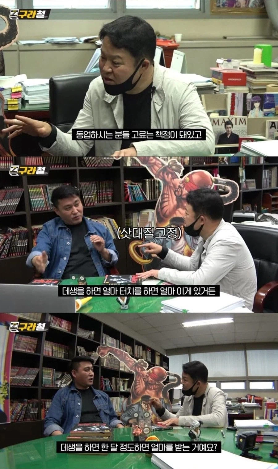 구식 꼰대지만 직원들에게 충성받는 사장.jpg_12.webp