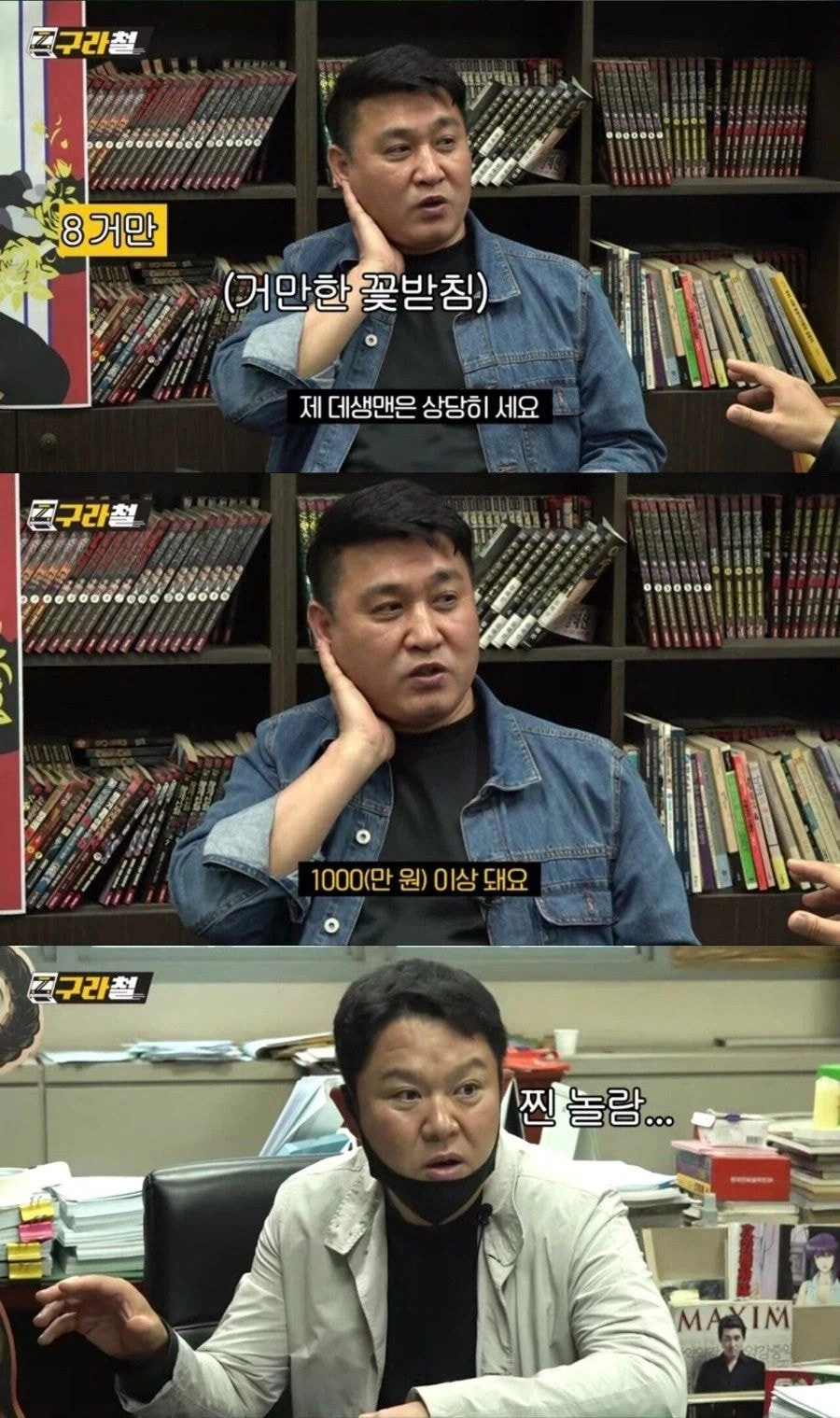 구식 꼰대지만 직원들에게 충성받는 사장.jpg_13.webp