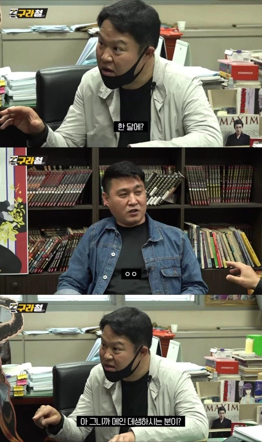 구식 꼰대지만 직원들에게 충성받는 사장.jpg_14.webp