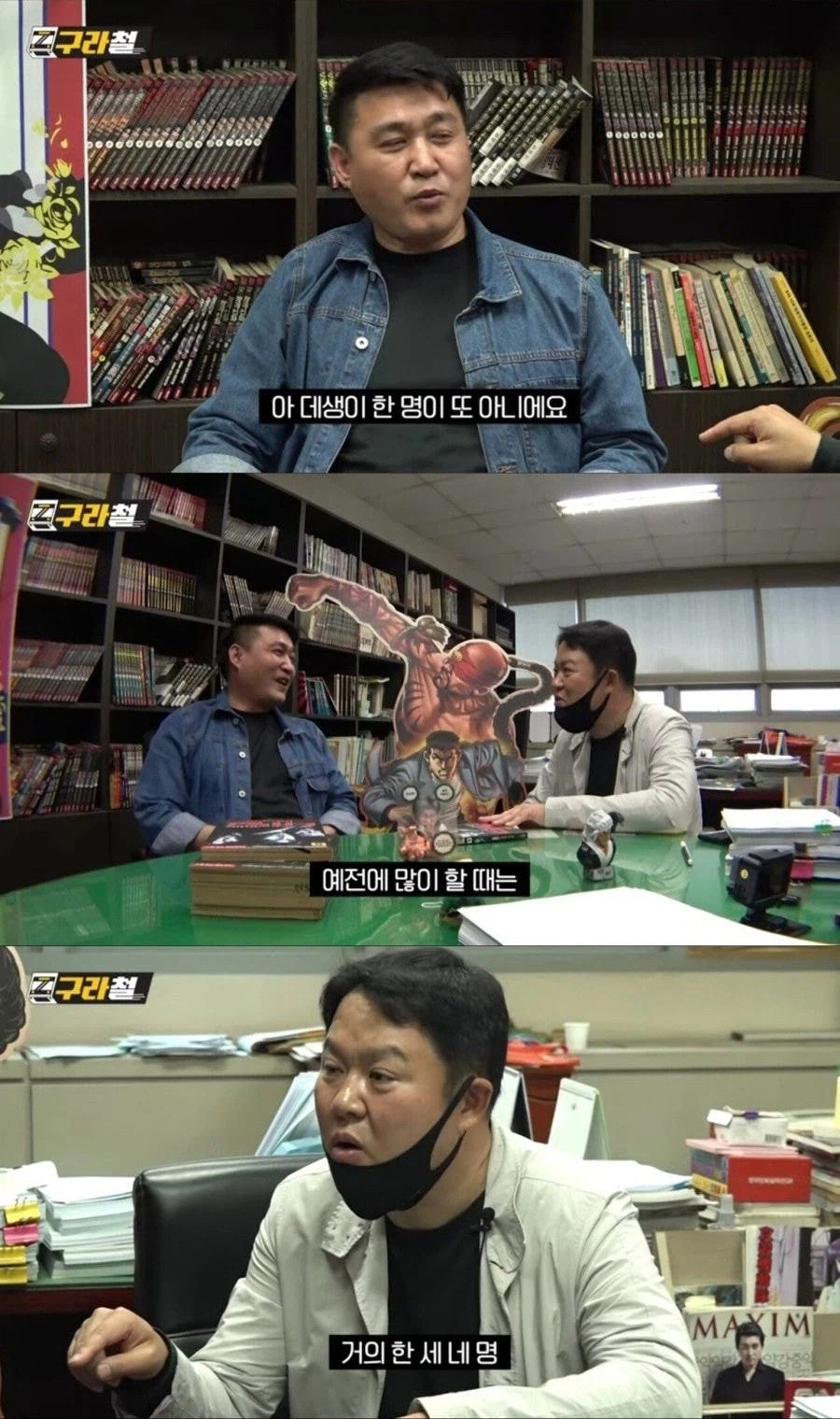 구식 꼰대지만 직원들에게 충성받는 사장.jpg_15.webp