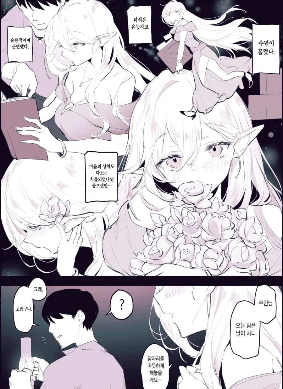 엘프 노예를 샀다_4.webp