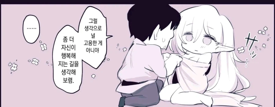 엘프 노예를 샀다_6.webp