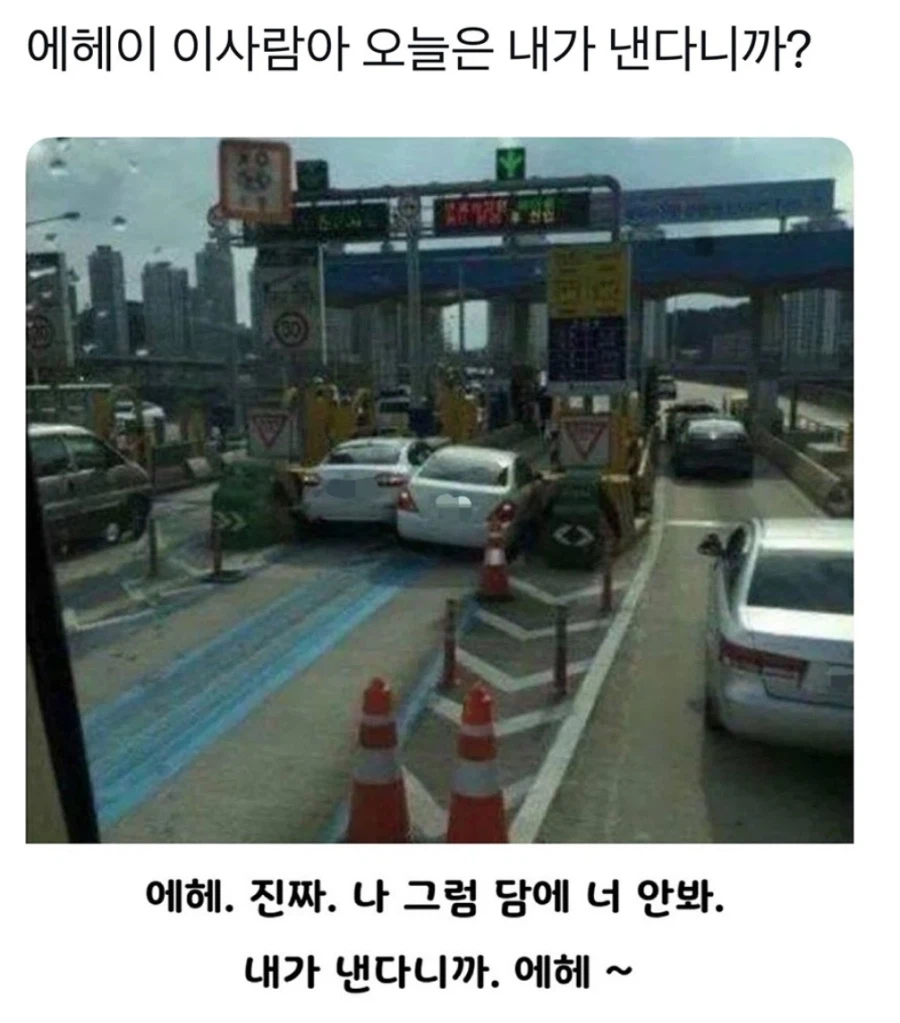 계산대에서 서로 낸다고 싸움_1.webp