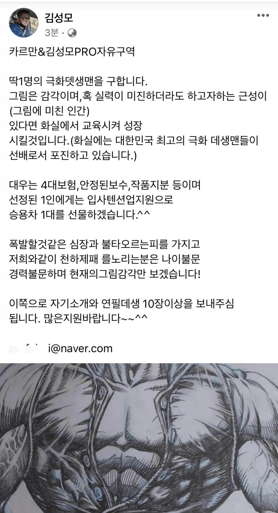 구식 꼰대지만 직원들에게 충성받는 사장.jpg_16.webp