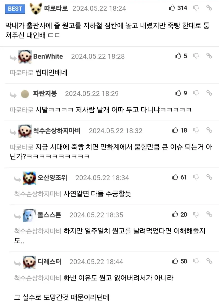 구식 꼰대지만 직원들에게 충성받는 사장.jpg_18.webp
