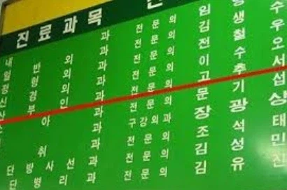 그시절 웃긴 이름 모음_11.webp