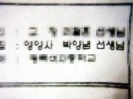 그시절 웃긴 이름 모음_12.webp