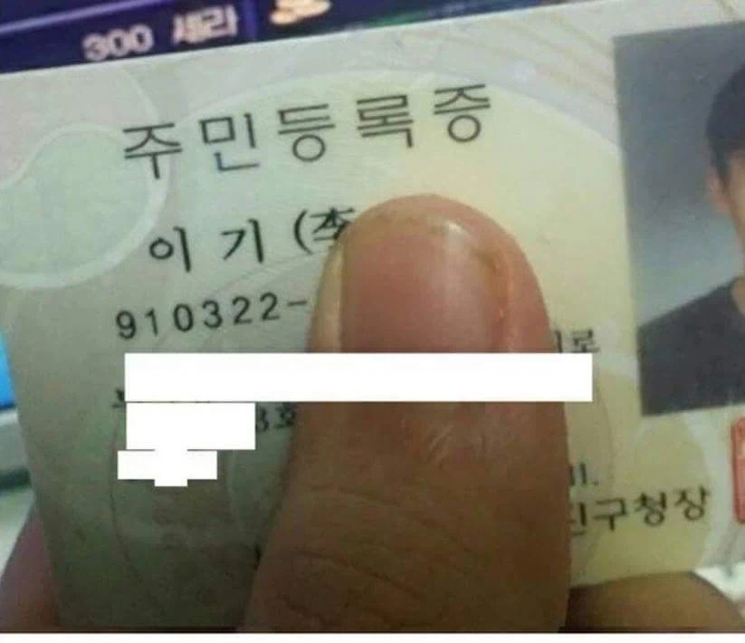 그시절 웃긴 이름 모음_18.webp