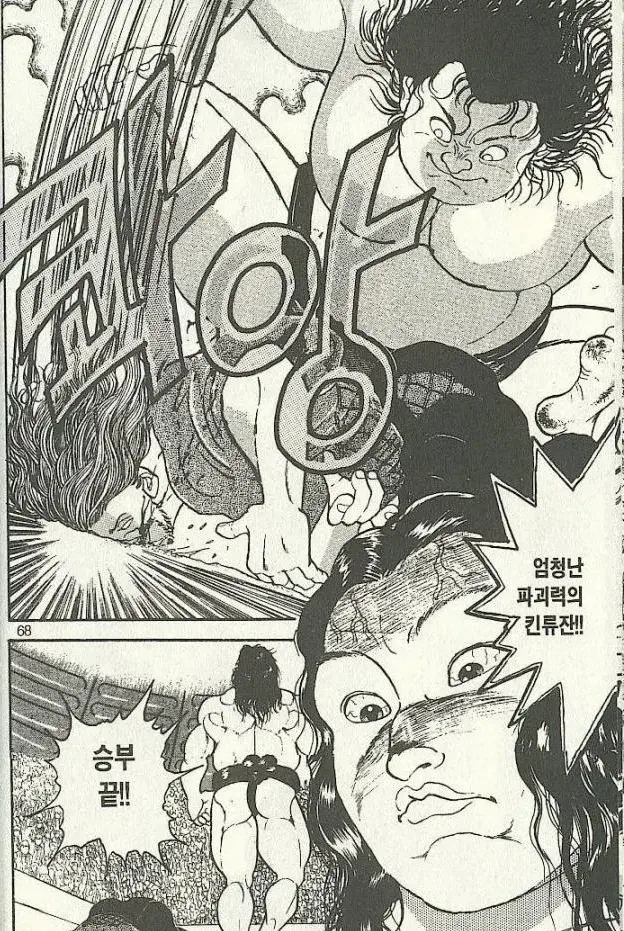 바키) 공식적으로 단 한명도 죽지않았다던 격투대회_1.webp