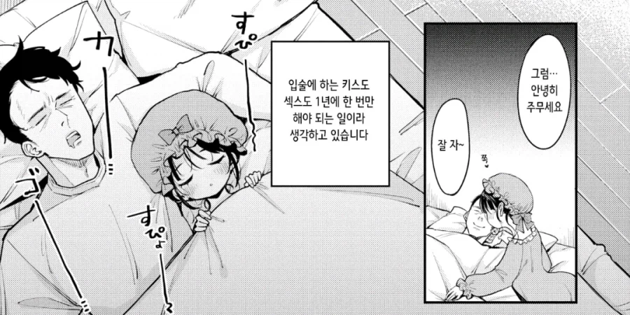 순수하게 자랐던 아내 특_3.webp