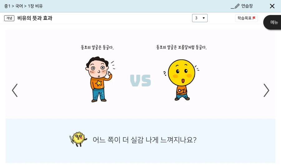 인터넷에서 비유법 쓰면 존1나 힘든 점_1.webp