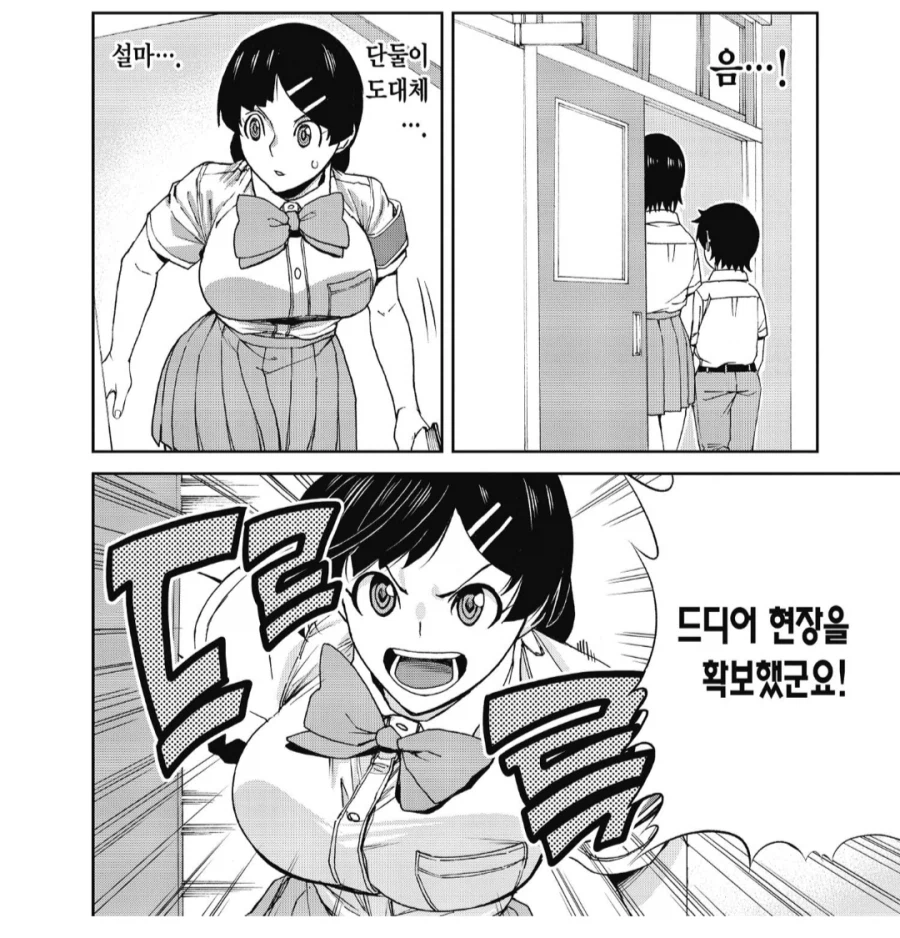 풍기위원 : 학교에서 불순한 이성교미를 하는건 용서할 수 없어!!!_1.webp