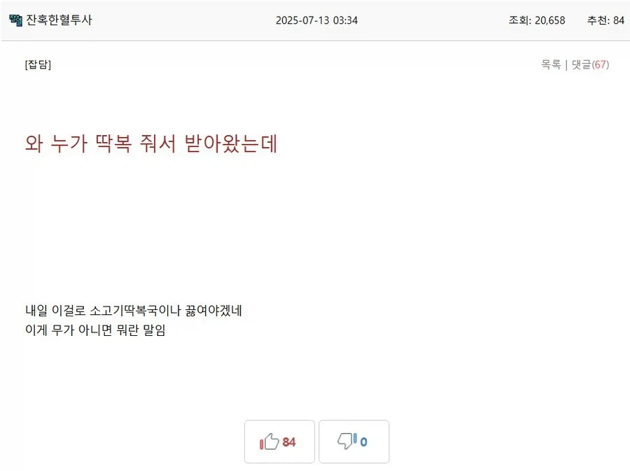 딱딱한 복숭아를 맛있게 먹는 법_1.webp