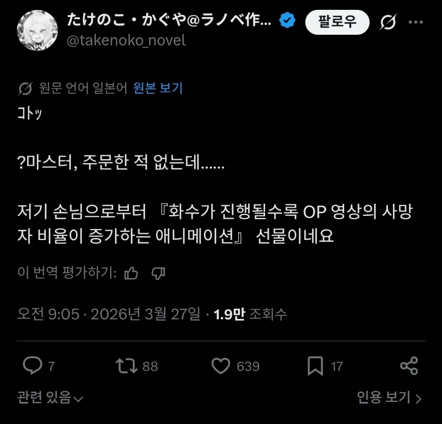 저쪽 손님분께서 보내신 애니메이션입니다.twit_1.webp