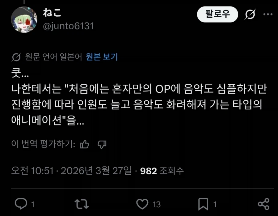 저쪽 손님분께서 보내신 애니메이션입니다.twit_2.webp