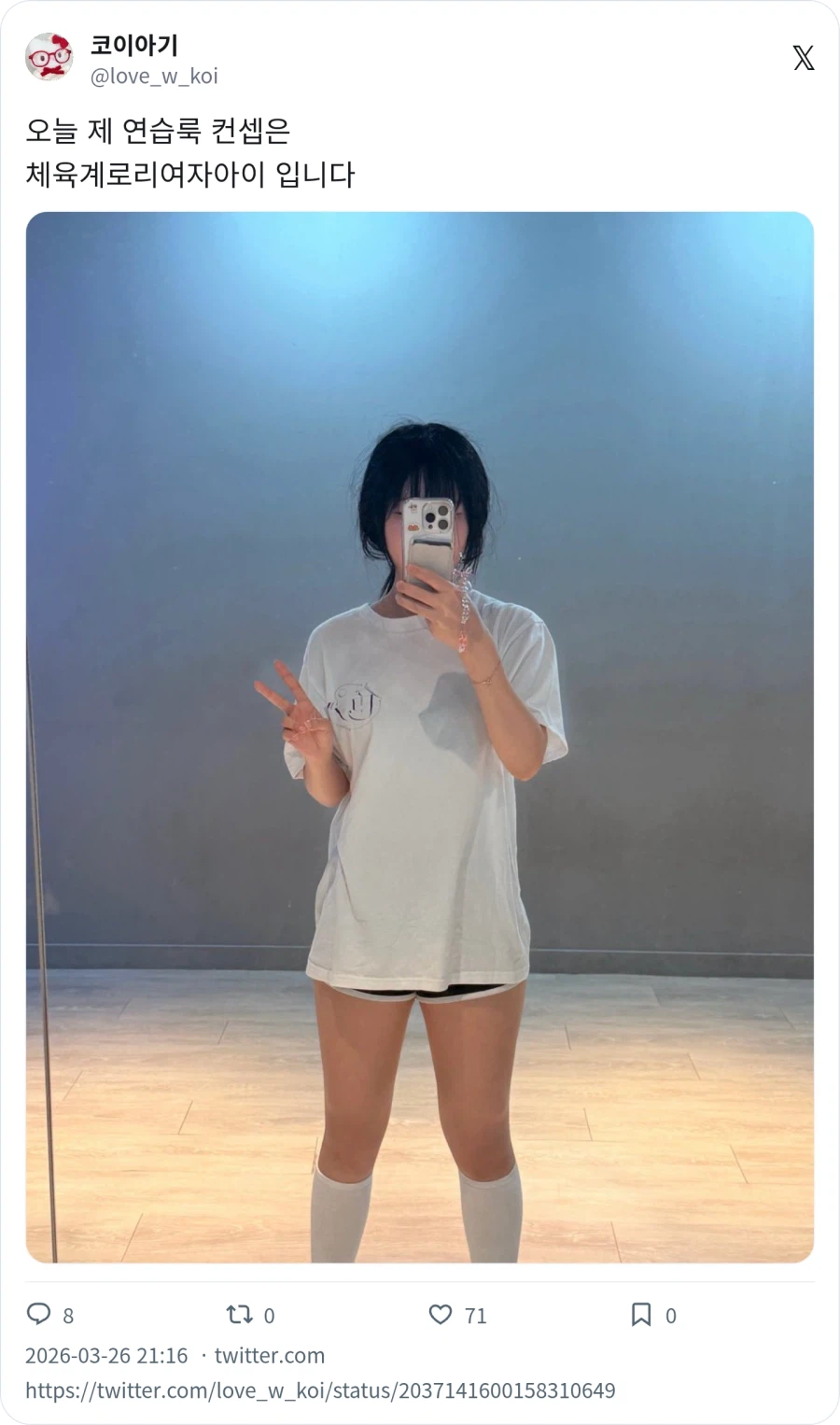 연습룩 컨셉이 체육계로리여자아이라는_1.webp