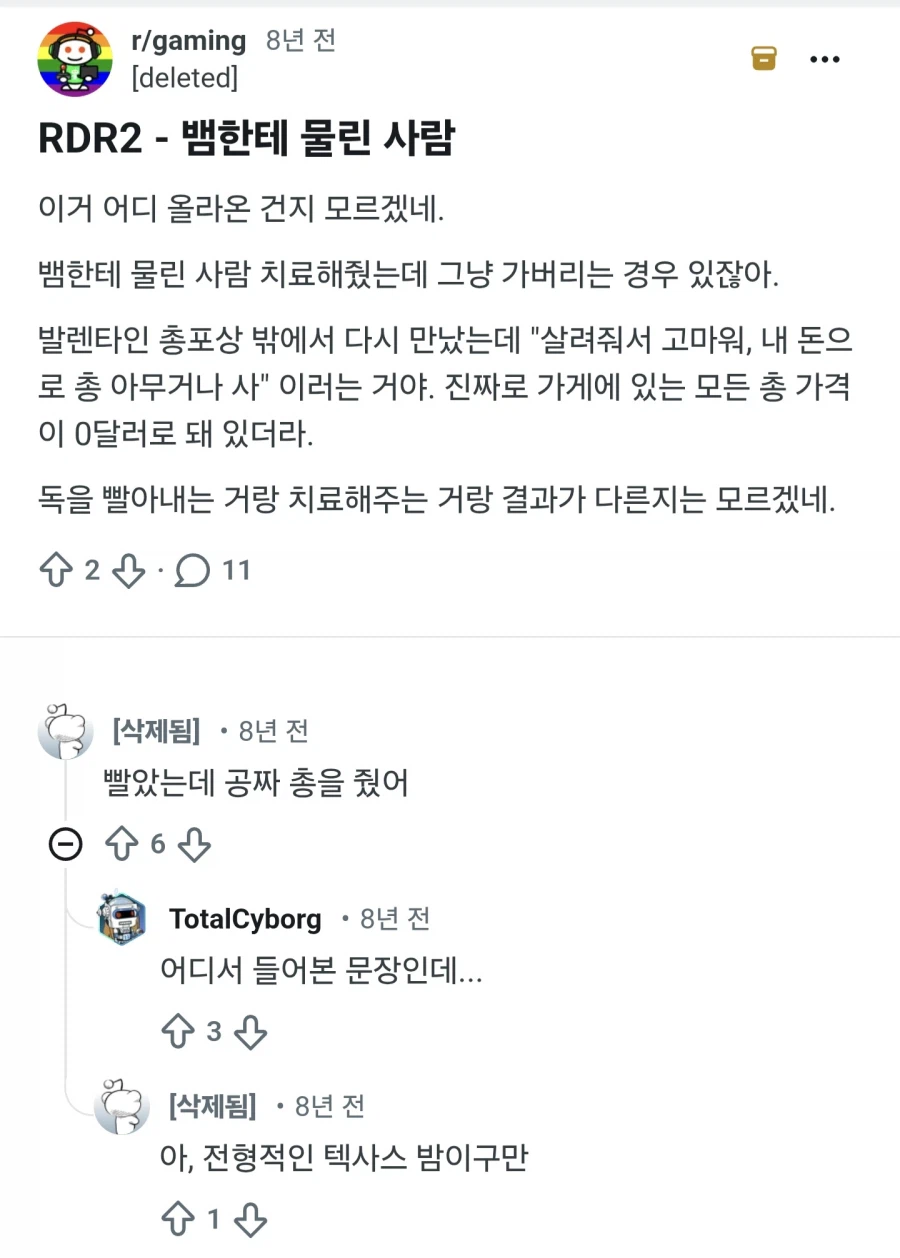 레데리 공략 찾다가 ㅈㄴ 웃었네ㅋㅋㅋㅋㅋㅋㅋ_1.webp