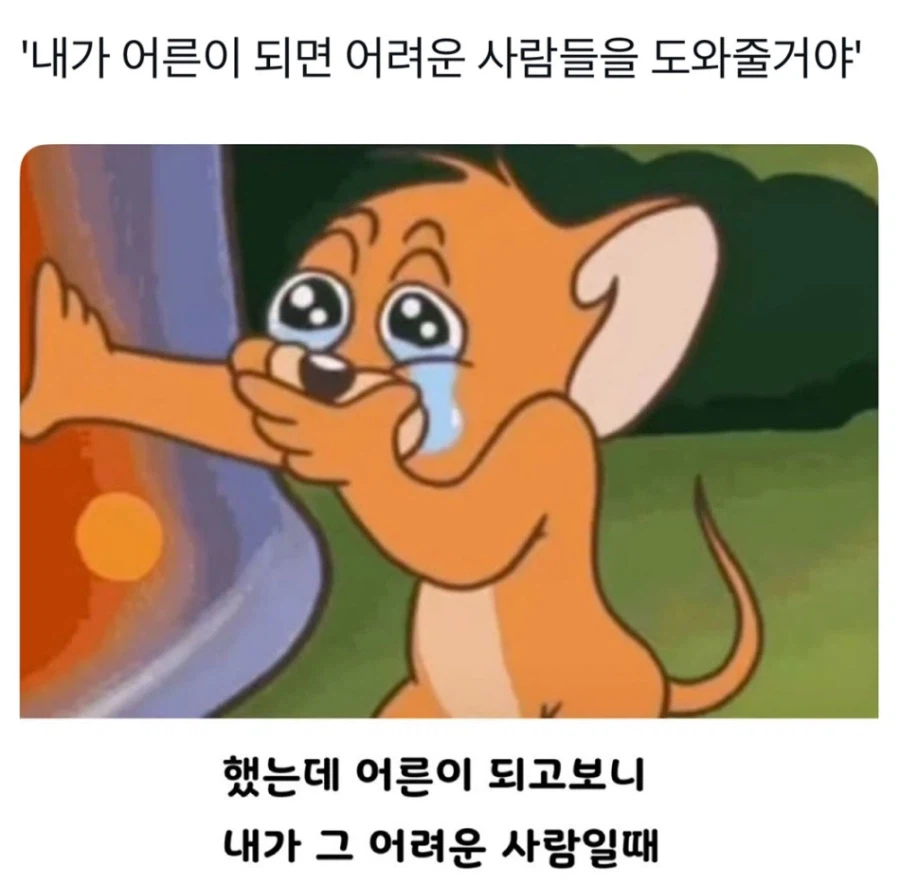 어른이 되면 어려운 사람들 도와줄꺼야!!_1.webp