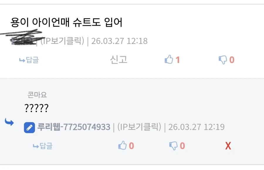 붉은사막) 이 댓글보고 머리속에 아무생각이 없어짐?_1.webp