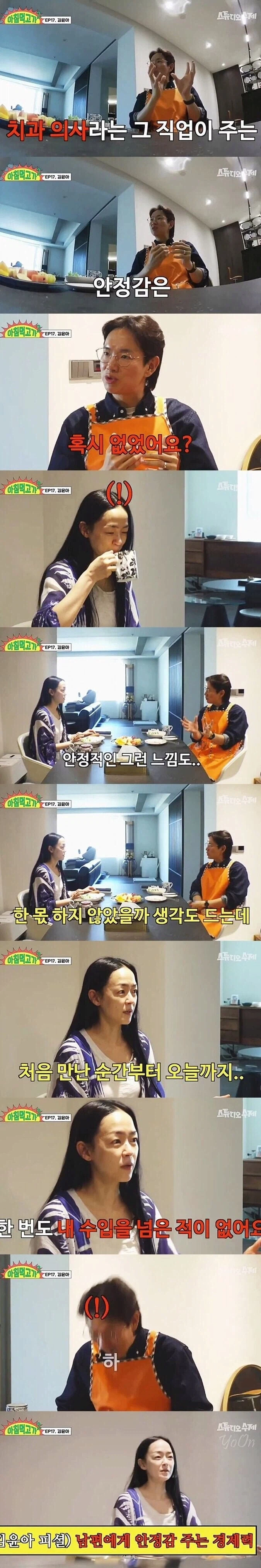 남편이 치과의사라서 주는 안정감_1.webp