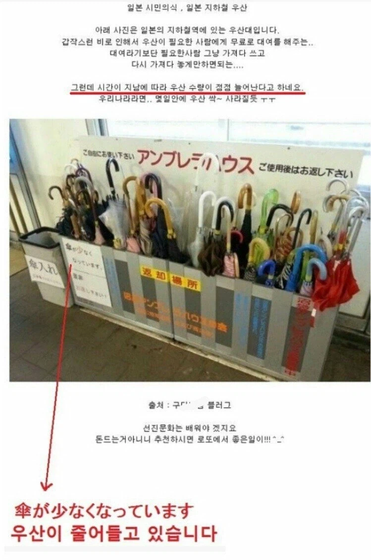 일뽕보고 일본가라는 글 보면 웃긴 이유.jpg_1.webp