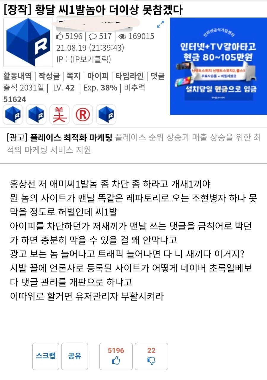 추천이 무려 5천개인 전설의 게시글_1.webp