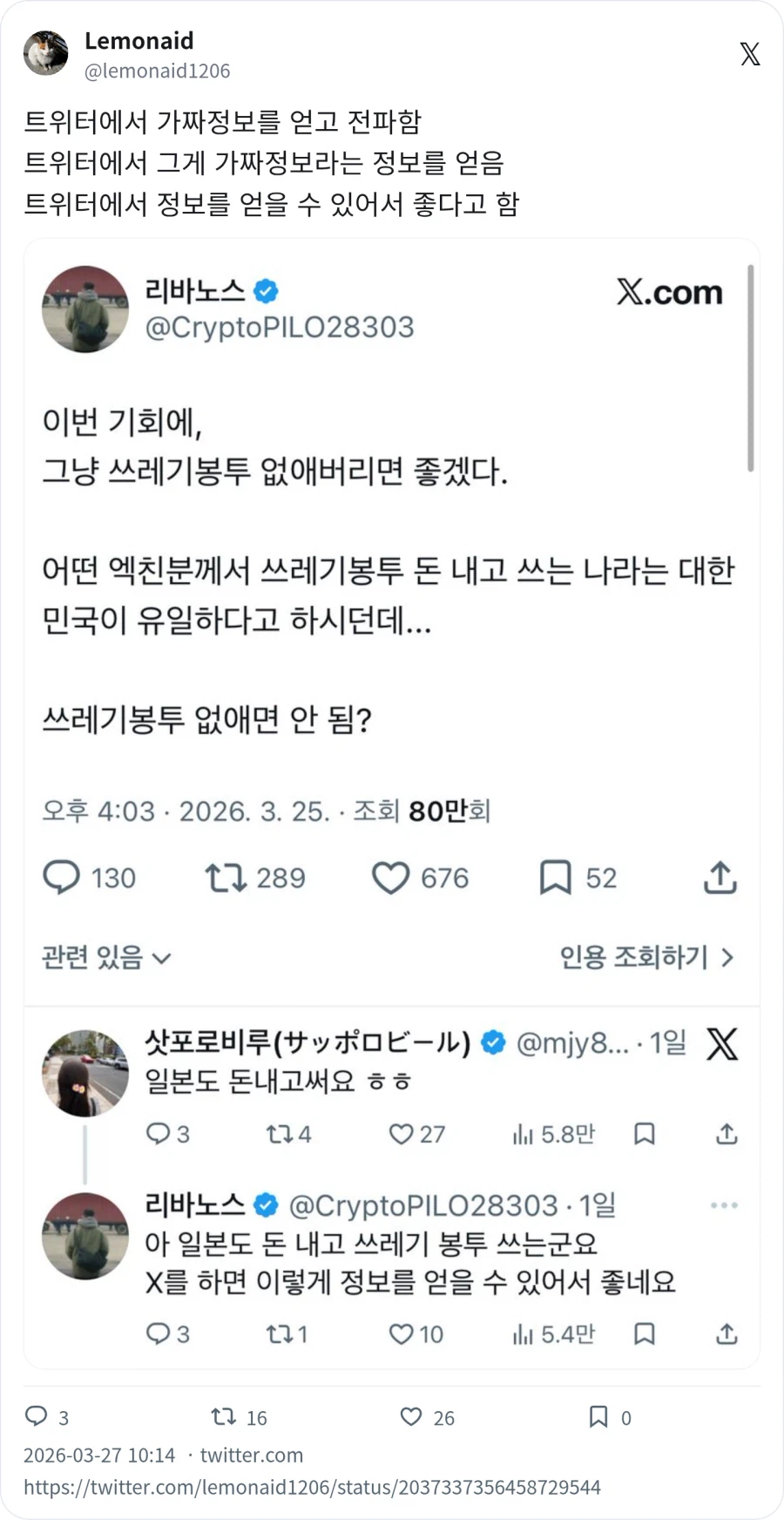 쓰레기봉투 돈 내고 쓰는 나라는 대한민국이 유일하다_2.webp